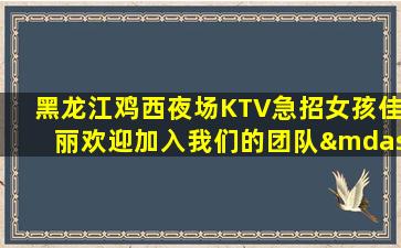 贵州夜场招聘